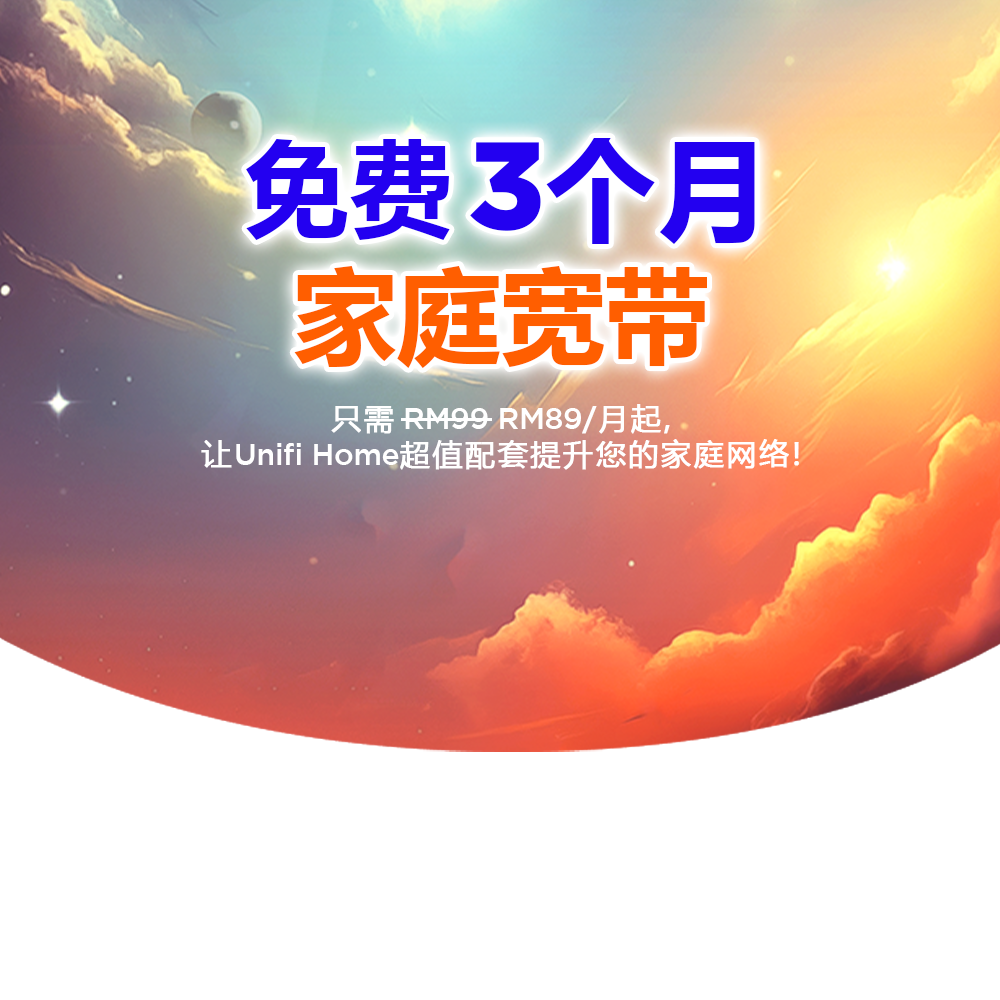unifimobilebannerCN23-